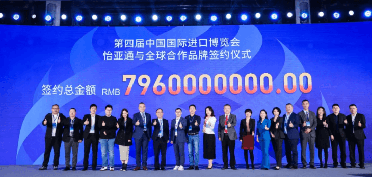79.6亿元！凯发k8国际与全球品牌在进博会签约金额创新高